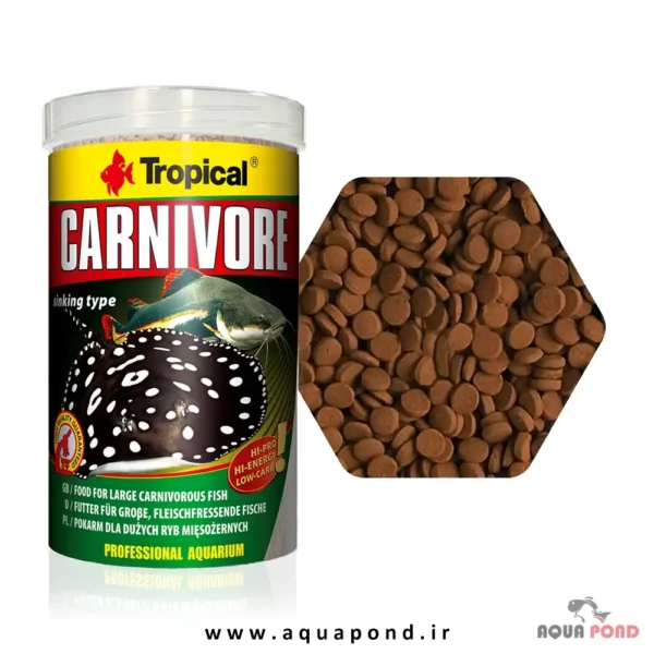 کارنیور تروپیکال غذای غرق شونده ماهیان گوشتخوار و شکارچی
