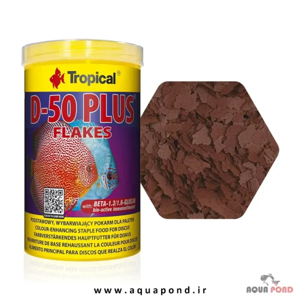 دی ۵۰ پلاس تروپیکال غذای پولکی تقویت رنگ و رشد دیسکس