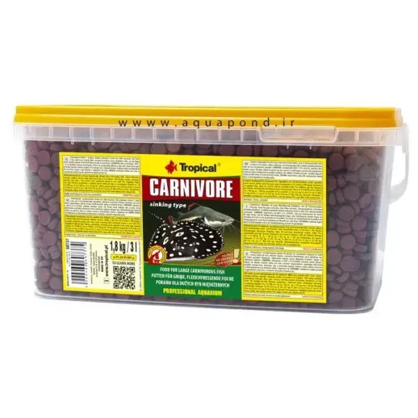کارنیور تروپیکال غذای غرق شونده ماهیان گوشتخوار و شکارچی
