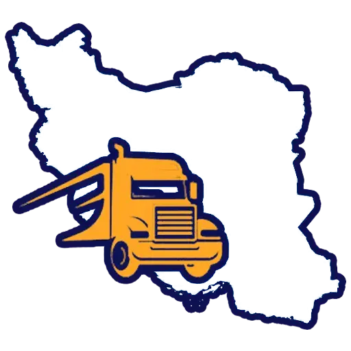 ارسال به سراسر نقاط ایران