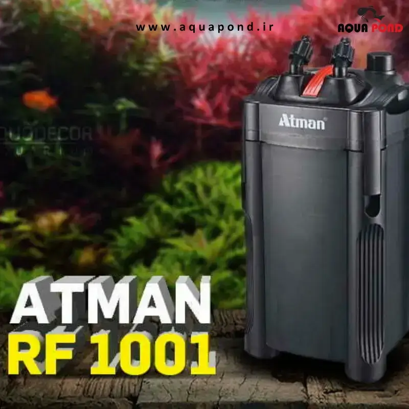 فیلتر سطلی RF-1001 آتمن