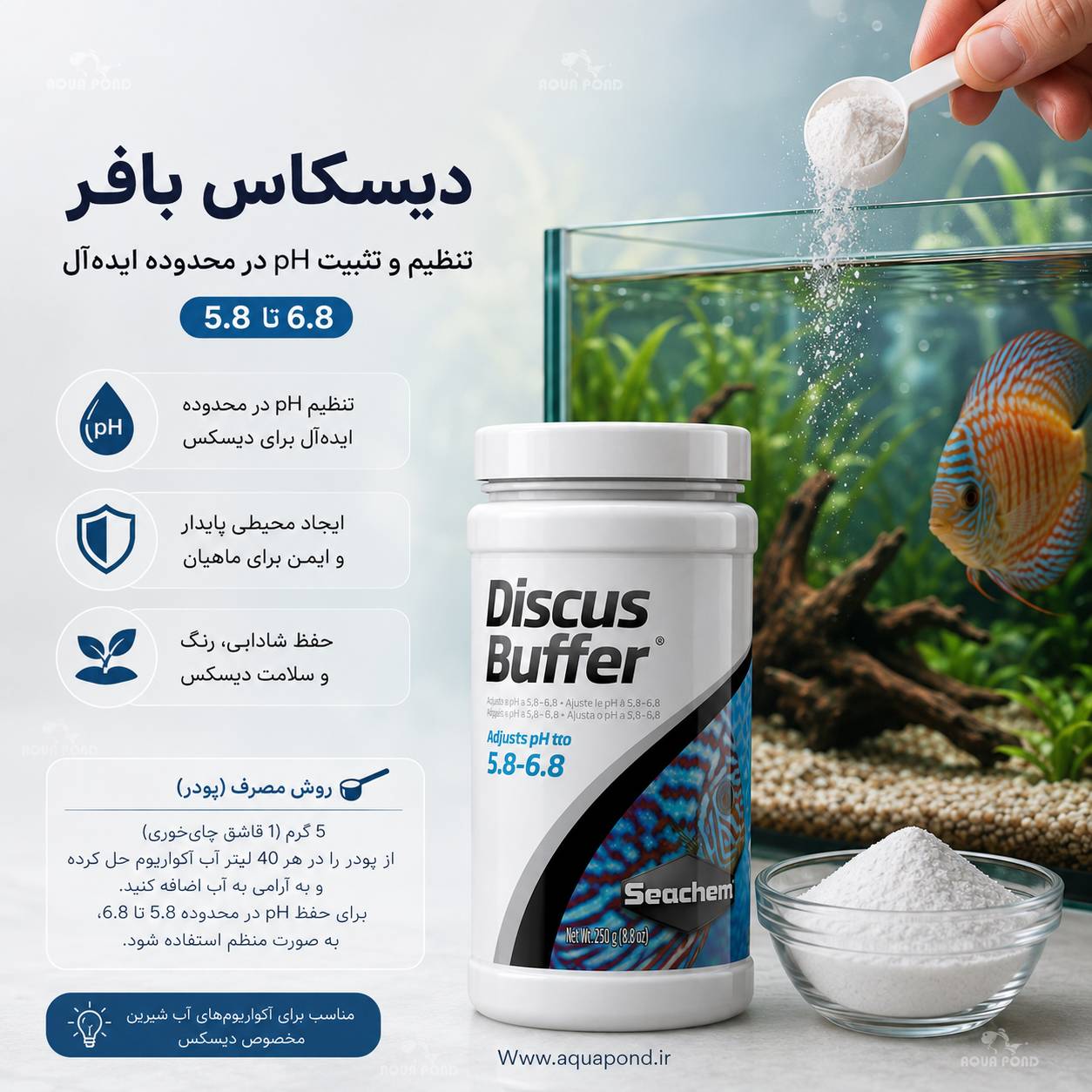 دیسکس بافر سیچم